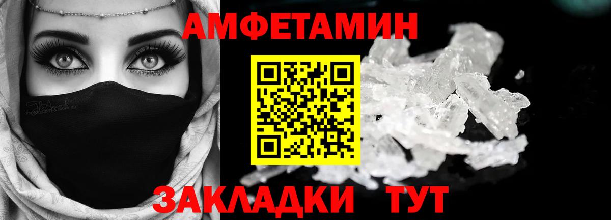 Amphetamine  Амфетамин 97%  Вход с VPN  Краснокаменск 