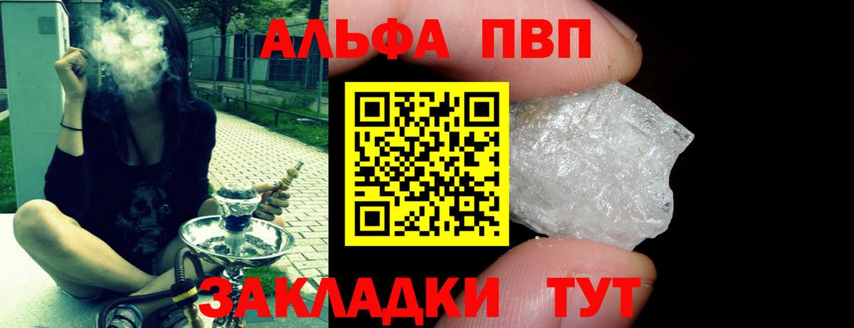 Краснокаменск  Alpha-PVP VHQ  APVP крисы CK  Вход с VPN  Alpha-PVP крисы CK 