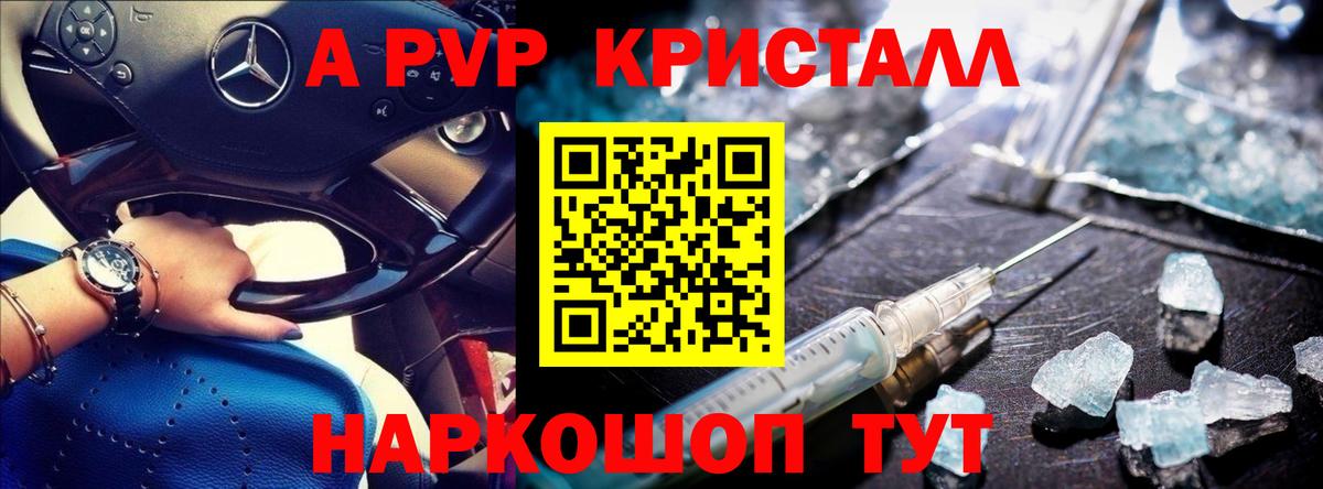 Alpha-PVP СК Краснокаменск
