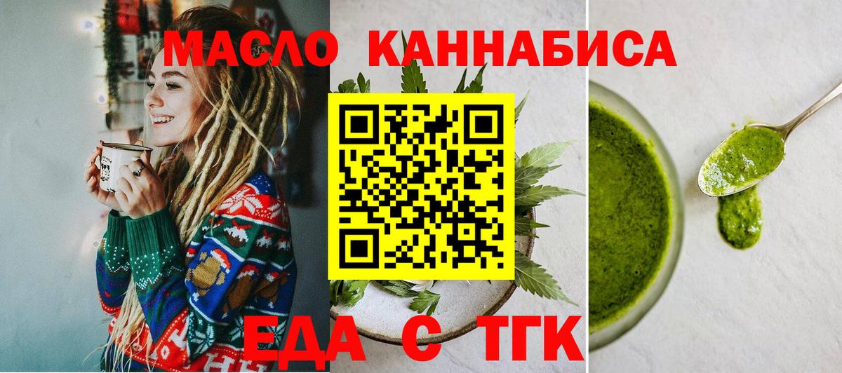Печенье с ТГК конопля Краснокаменск