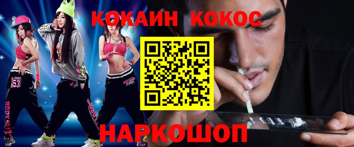 КОКАИН Перу Краснокаменск
