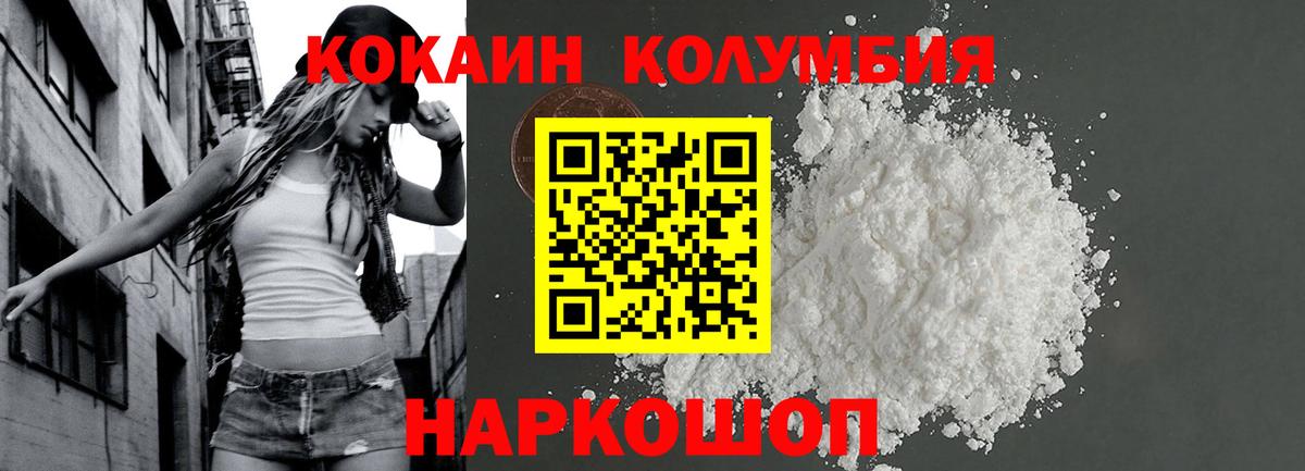 Cocaine  Кокаин VHQ  как найти закладки  Краснокаменск  Вход с VPN 