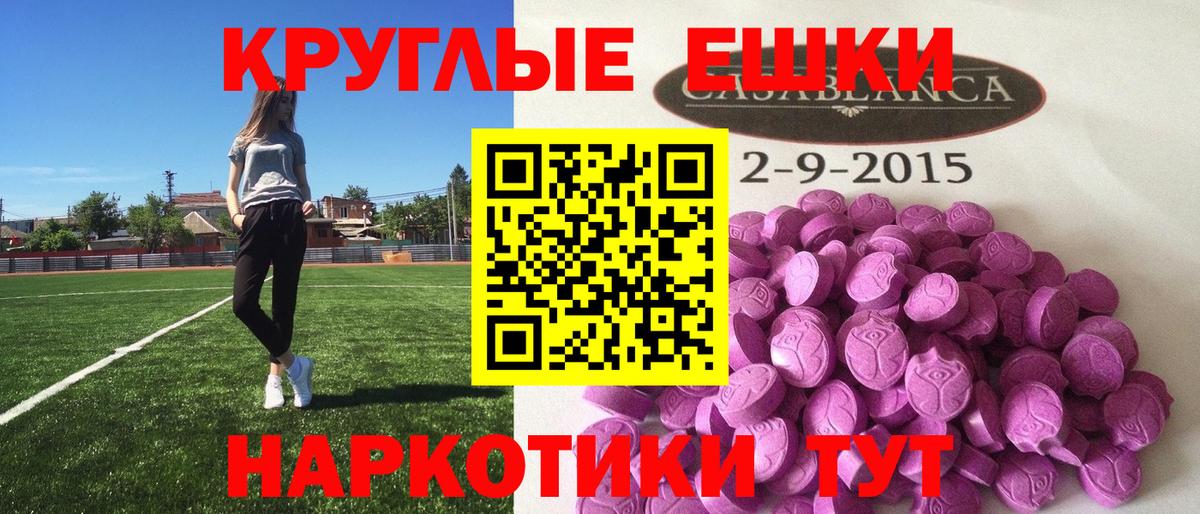 Ecstasy VHQ  Ecstasy таблы  Вход с VPN  ЭКСТАЗИ  Краснокаменск 
