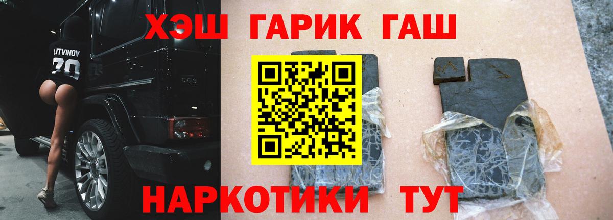Гашиш убойный Краснокаменск