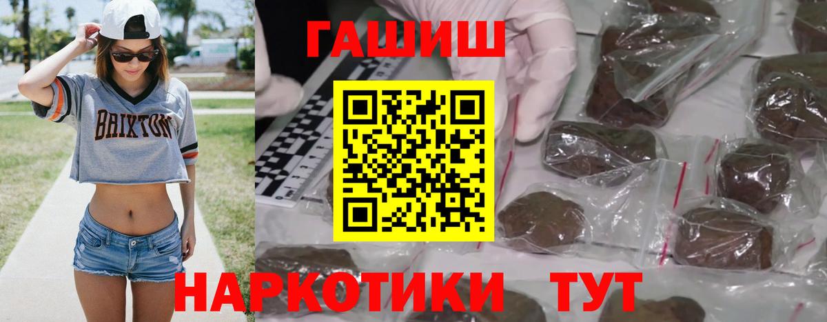 Краснокаменск  Гашиш хэш  Вход с VPN  ГАШ убойный 