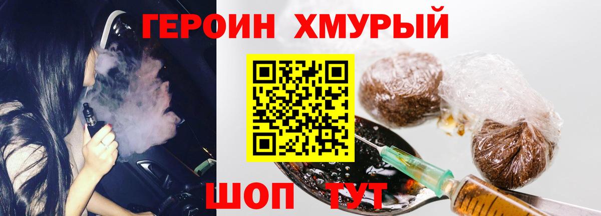 Героин Афган Краснокаменск