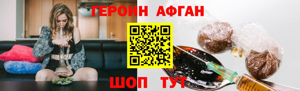 Краснокаменск  ГЕРОИН афганец  Вход с VPN 