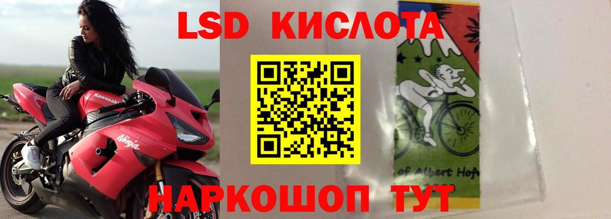 LSD-25 экстази кислота Краснокаменск
