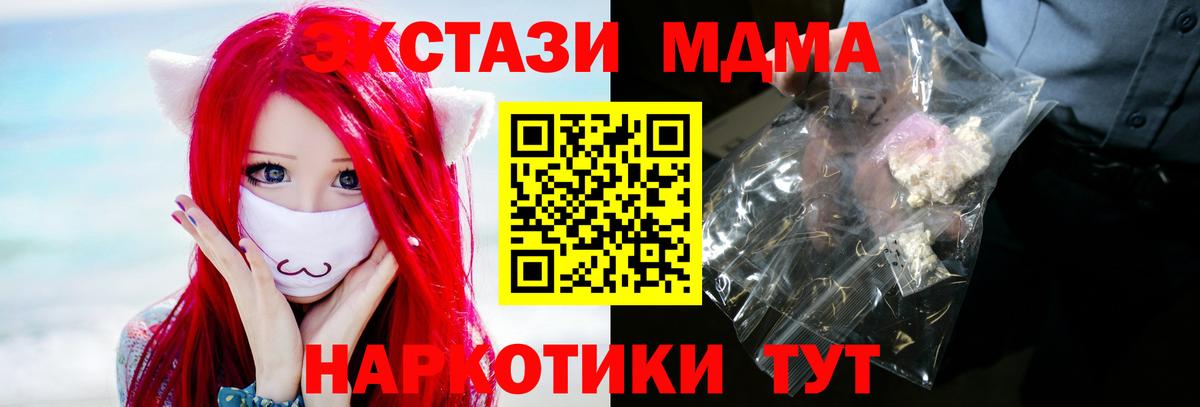 MDMA молли  Вход с VPN  Краснокаменск  МДМА VHQ 