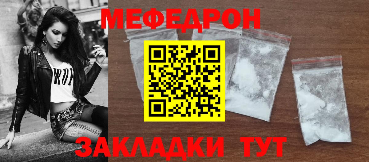 МЯУ-МЯУ mephedrone  Мефедрон  Краснокаменск  МЯУ-МЯУ  Вход с VPN 