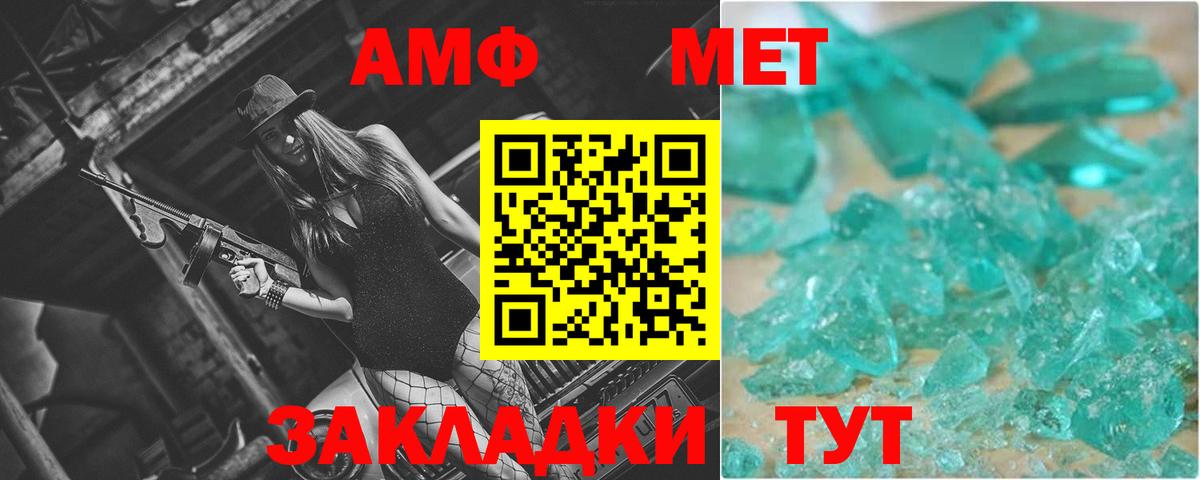 Первитин витя  Первитин витя  МЕТАМФЕТАМИН  Краснокаменск  Вход с VPN 