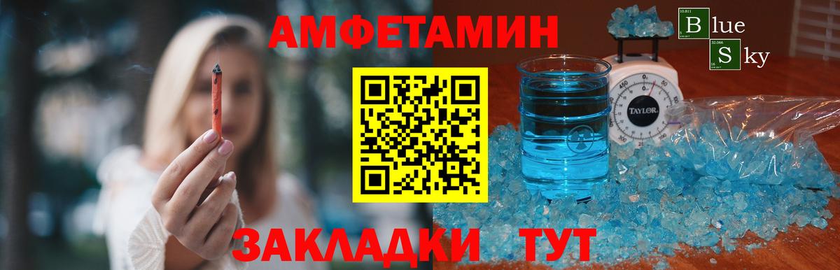 МЕТАМФЕТАМИН витя Краснокаменск