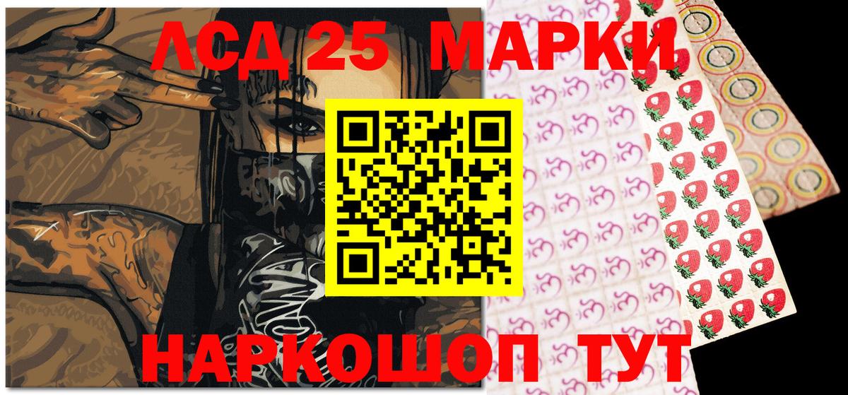 Наркотические марки 1,5мг Краснокаменск