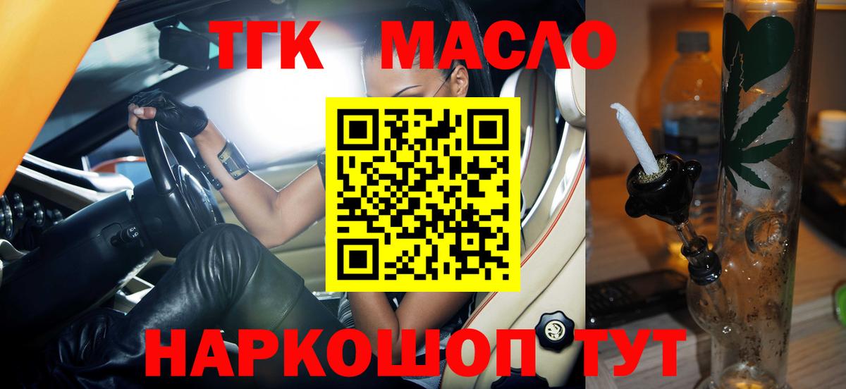 Дистиллят ТГК Wax Краснокаменск