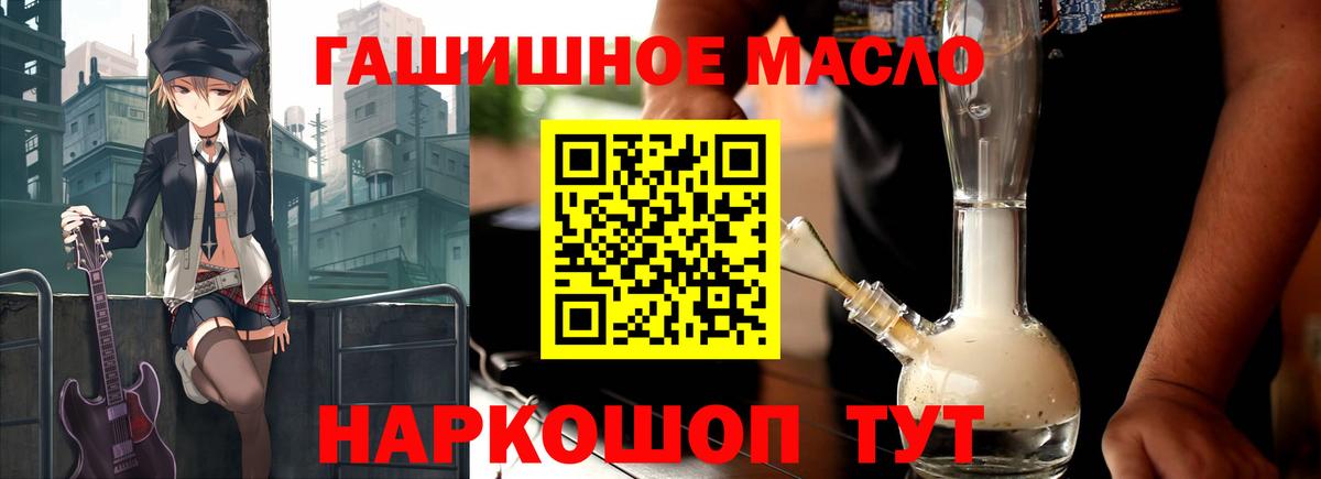 Дистиллят ТГК гашишное масло  Дистиллят ТГК THC oil  Вход с VPN  Краснокаменск 