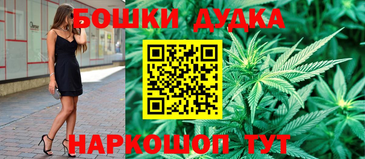 Канабис White Widow Краснокаменск